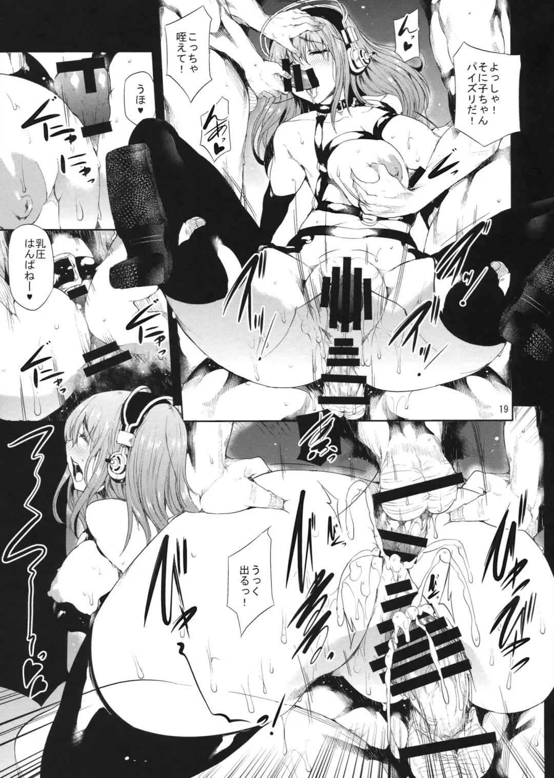 [Kodai Heiki] Sustain Fhentai - Page 18