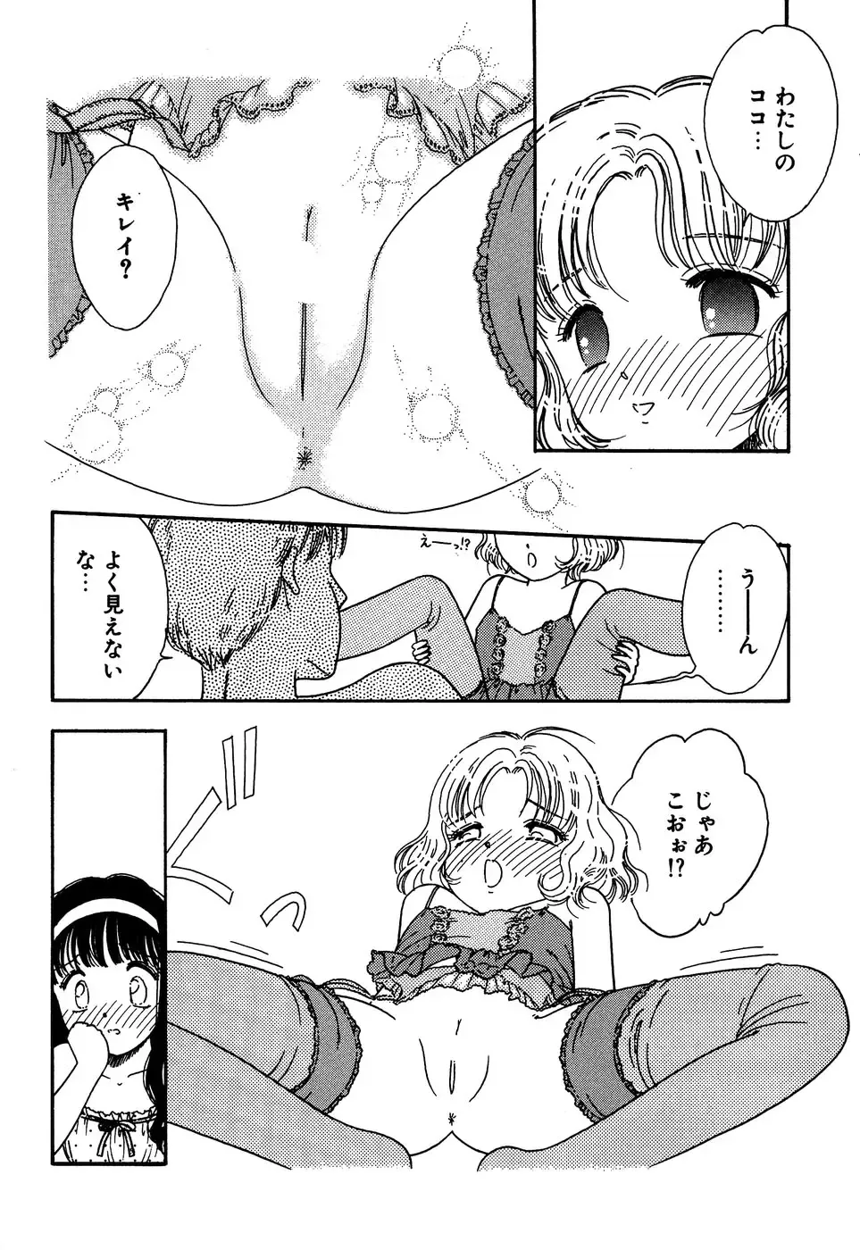 Little Pierce Vol.13 Fhentai - Page 10