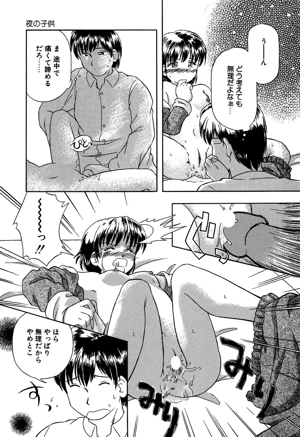 Little Pierce Vol.13 Fhentai - Page 107