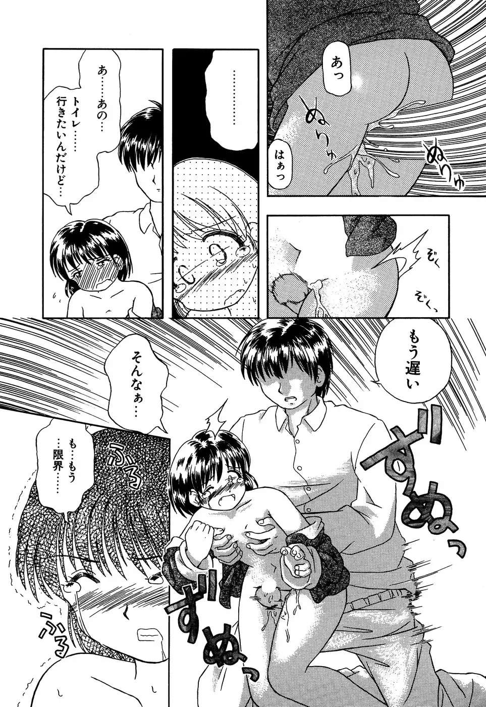 Little Pierce Vol.13 Fhentai - Page 110