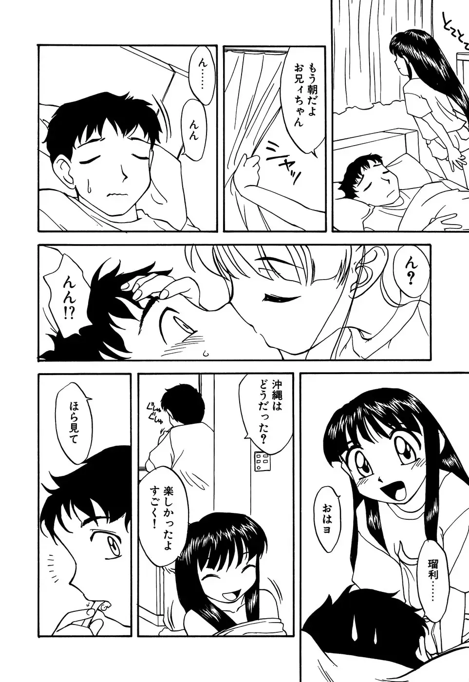 Little Pierce Vol.13 Fhentai - Page 130