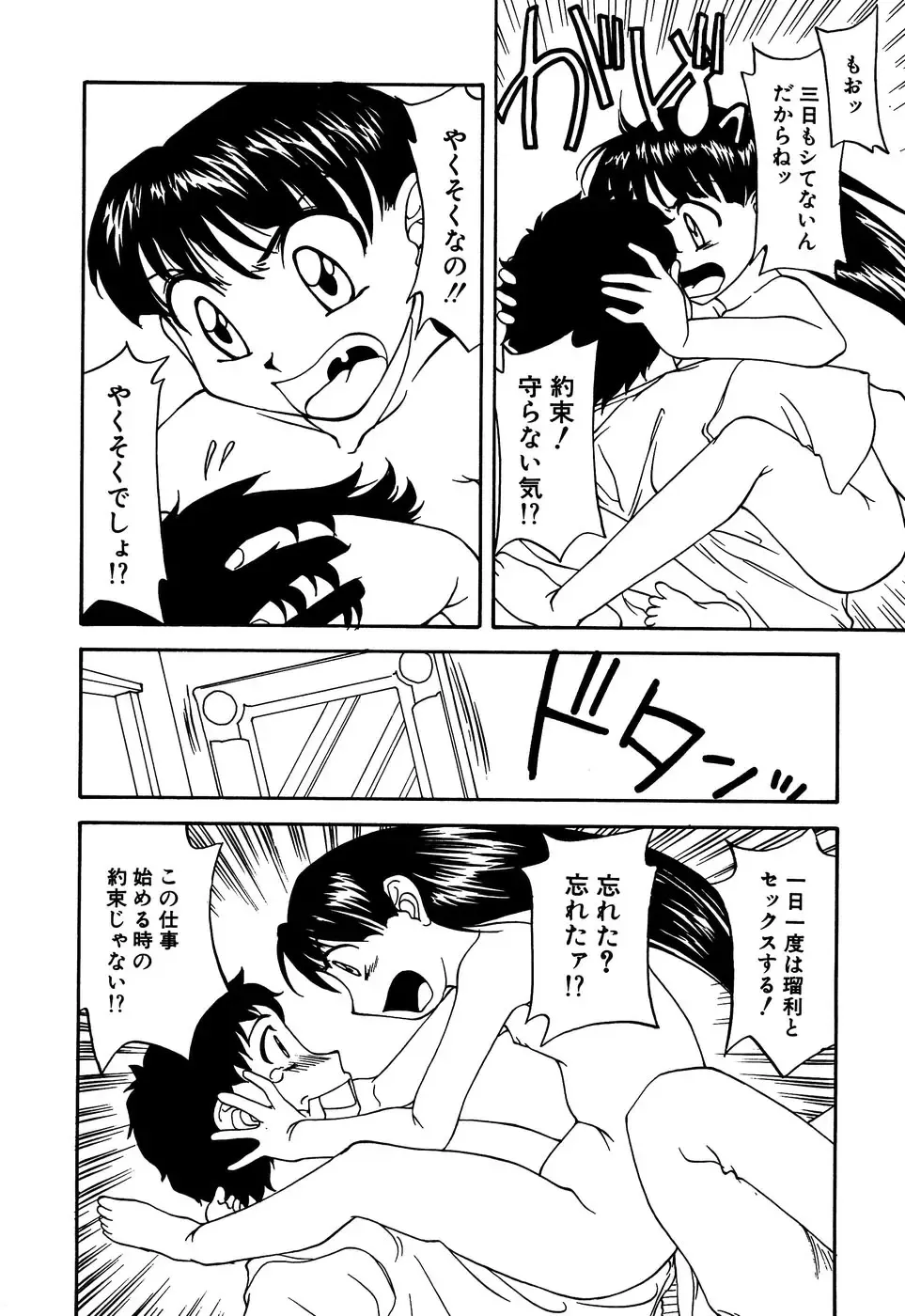 Little Pierce Vol.13 Fhentai - Page 132