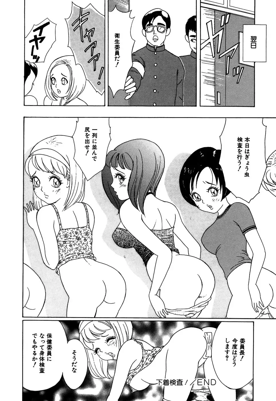 Little Pierce Vol.13 Fhentai - Page 160
