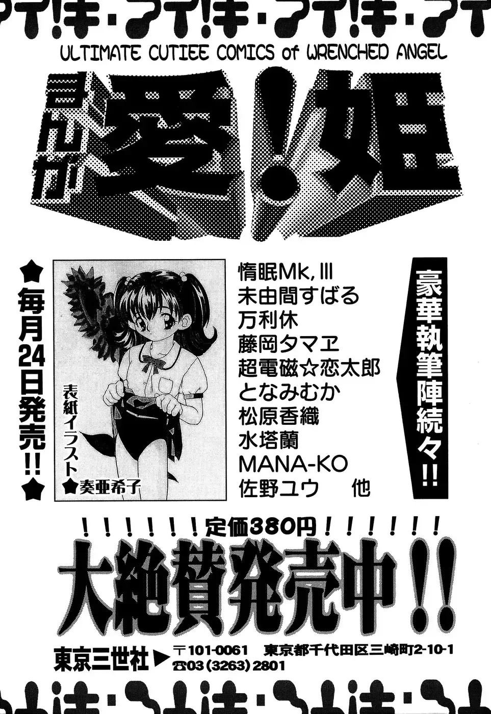 Little Pierce Vol.13 Fhentai - Page 161