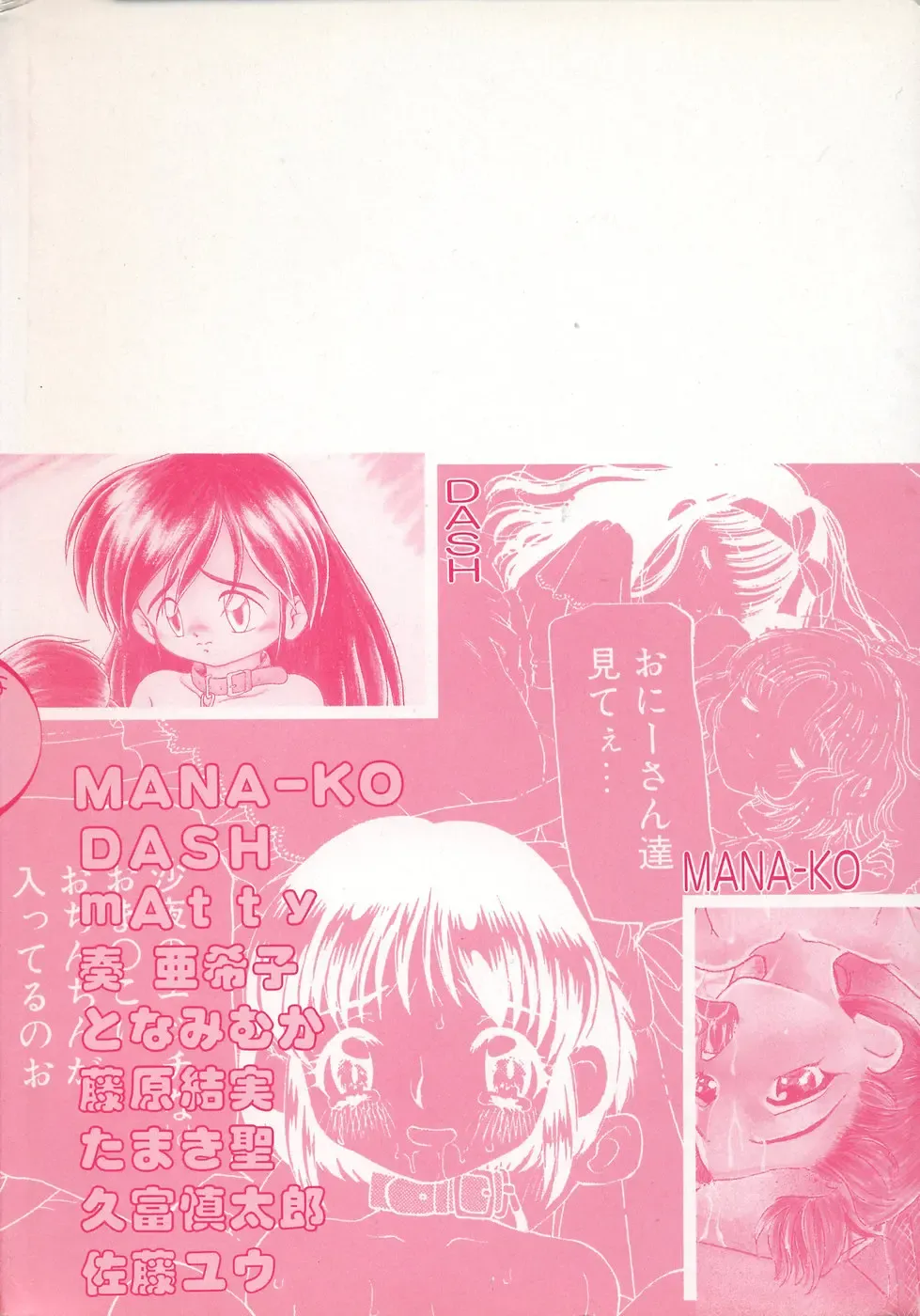 Little Pierce Vol.13 Fhentai - Page 4