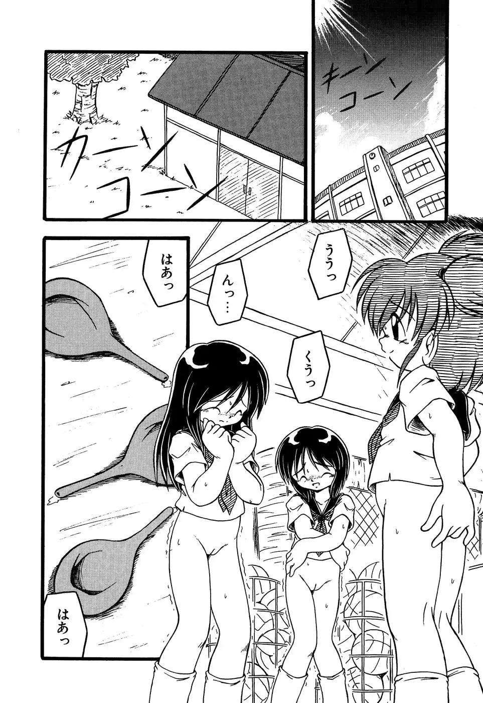 Little Pierce Vol.13 Fhentai - Page 60