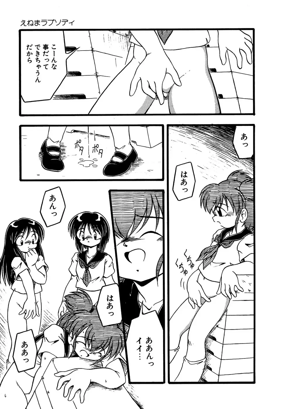 Little Pierce Vol.13 Fhentai - Page 63