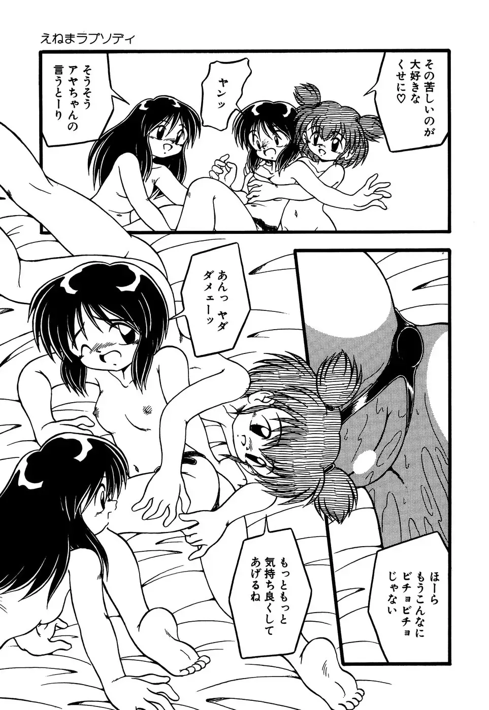 Little Pierce Vol.13 Fhentai - Page 71