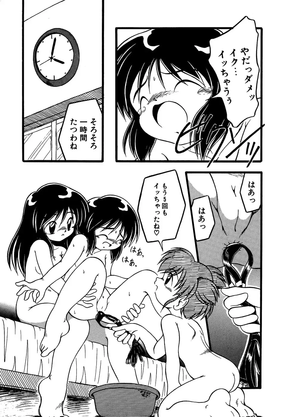 Little Pierce Vol.13 Fhentai - Page 73