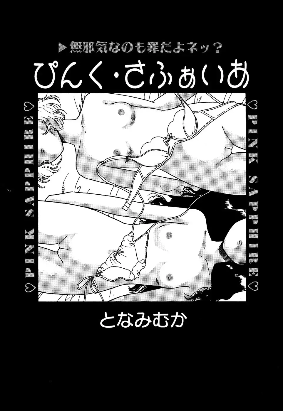 Little Pierce Vol.13 Fhentai - Page 8