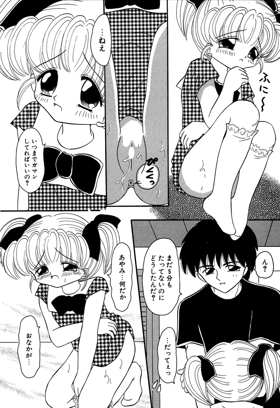 Little Pierce Vol.13 Fhentai - Page 86