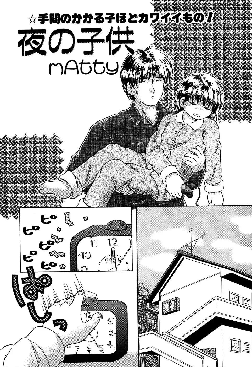 Little Pierce Vol.13 Fhentai - Page 95