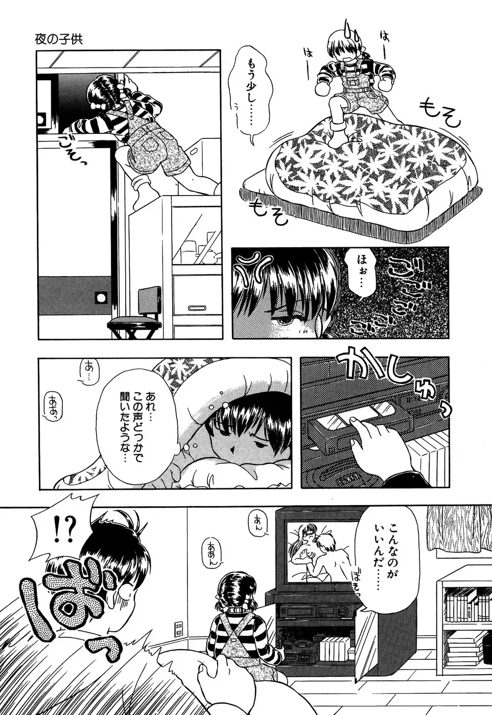 Little Pierce Vol.13 Fhentai - Page 97