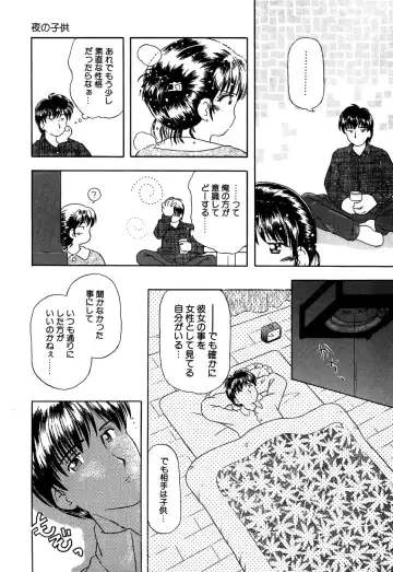 Little Pierce Vol.13 Fhentai - Page 101