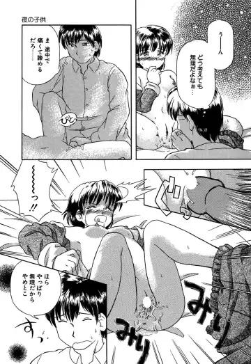 Little Pierce Vol.13 Fhentai - Page 107