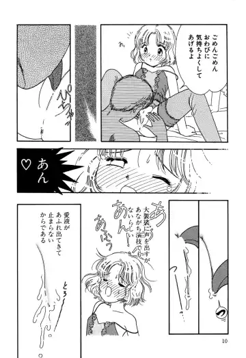 Little Pierce Vol.13 Fhentai - Page 12