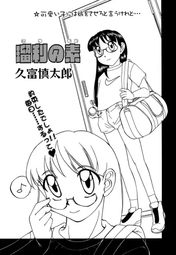 Little Pierce Vol.13 Fhentai - Page 129