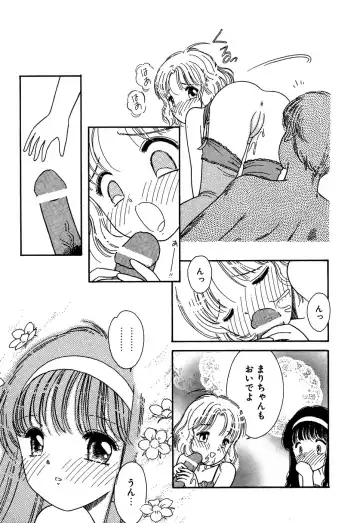 Little Pierce Vol.13 Fhentai - Page 13