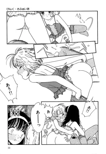 Little Pierce Vol.13 Fhentai - Page 15