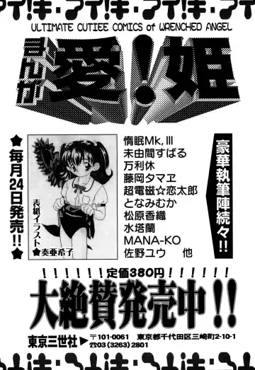 Little Pierce Vol.13 Fhentai - Page 161