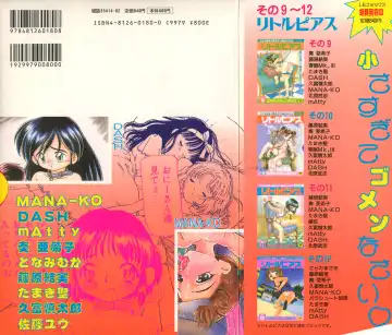 Little Pierce Vol.13 Fhentai - Page 2