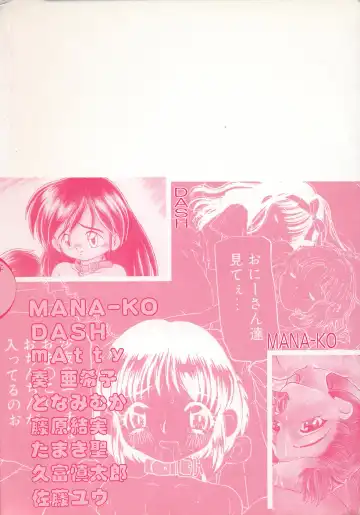 Little Pierce Vol.13 Fhentai - Page 4