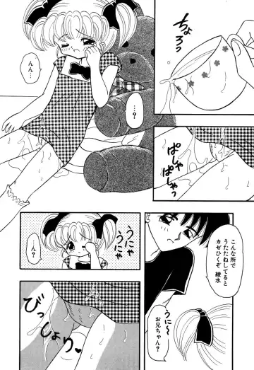 Little Pierce Vol.13 Fhentai - Page 80