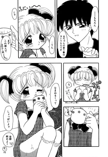 Little Pierce Vol.13 Fhentai - Page 83