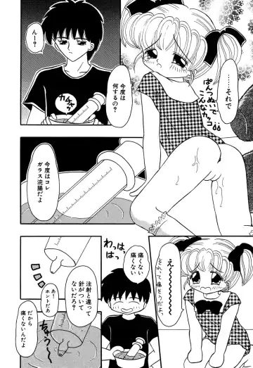 Little Pierce Vol.13 Fhentai - Page 84