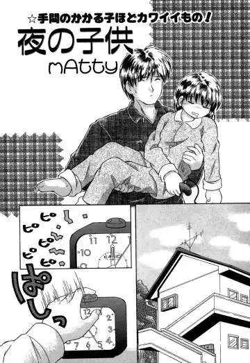 Little Pierce Vol.13 Fhentai - Page 95