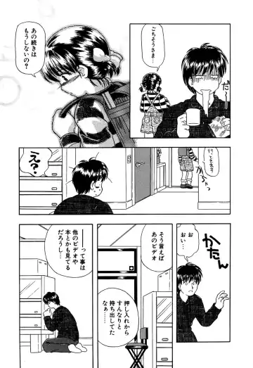 Little Pierce Vol.13 Fhentai - Page 99