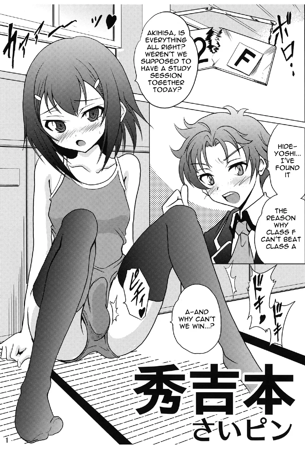 [Saipin] Hideyoshi Bon Fhentai.net - Page 3