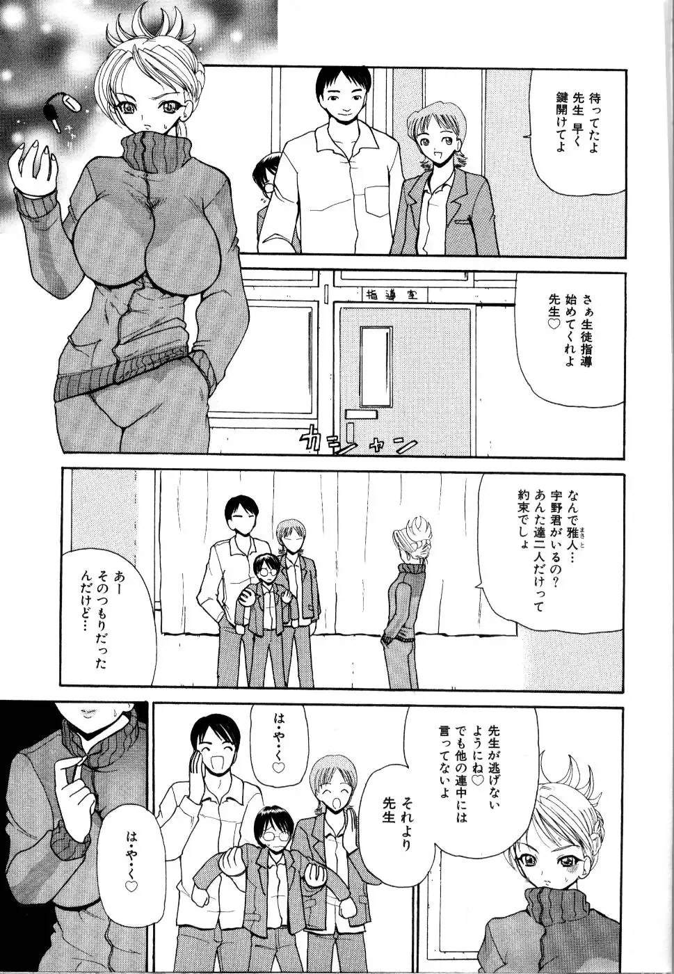 Rinkan Rape Fhentai - Page 102