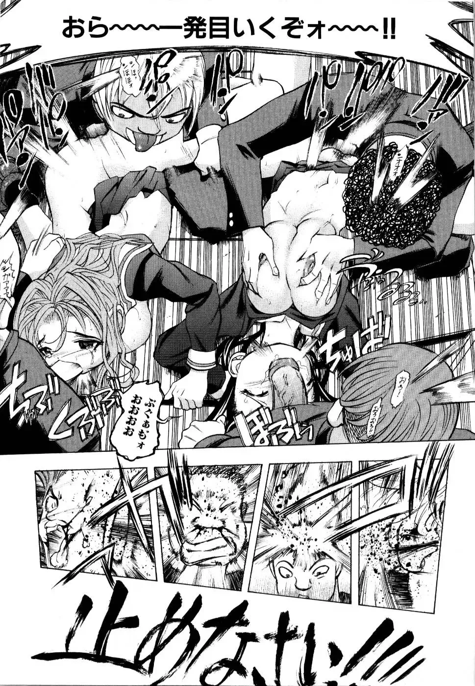 Rinkan Rape Fhentai - Page 12