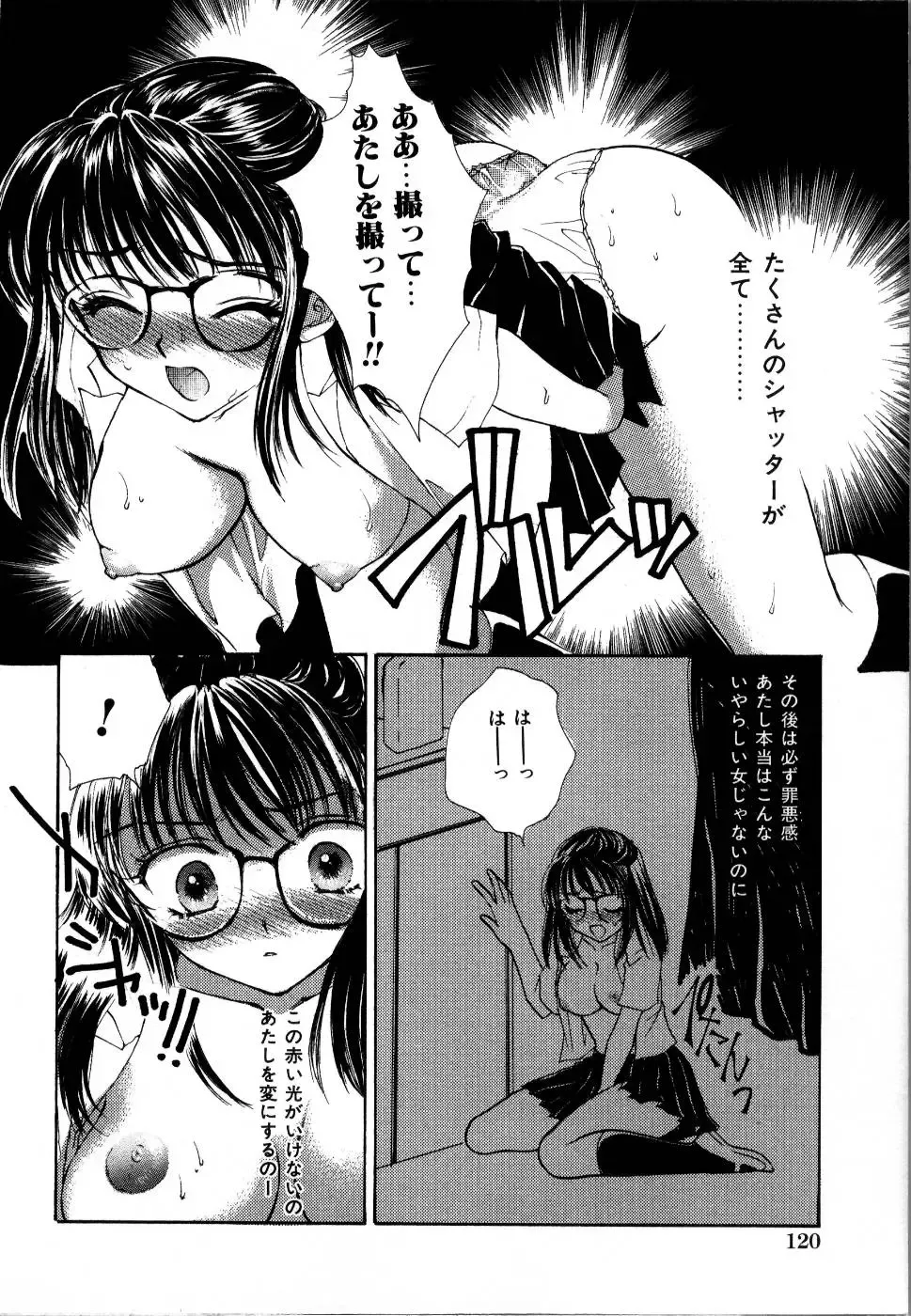 Rinkan Rape Fhentai - Page 125