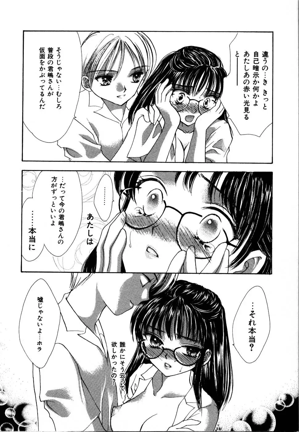 Rinkan Rape Fhentai - Page 129