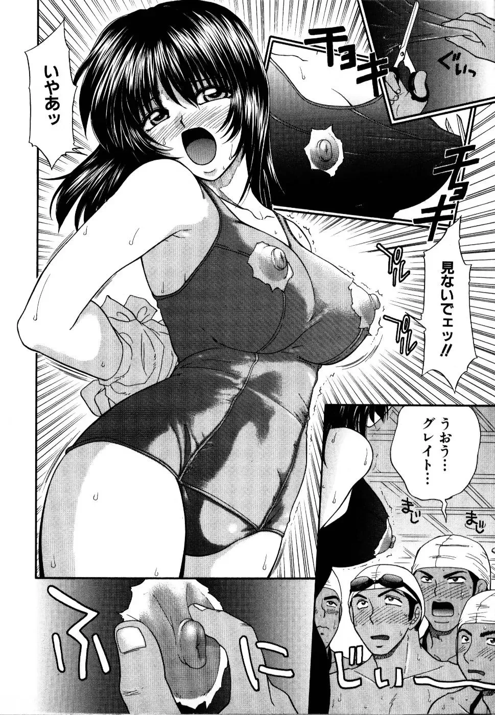 Rinkan Rape Fhentai - Page 139