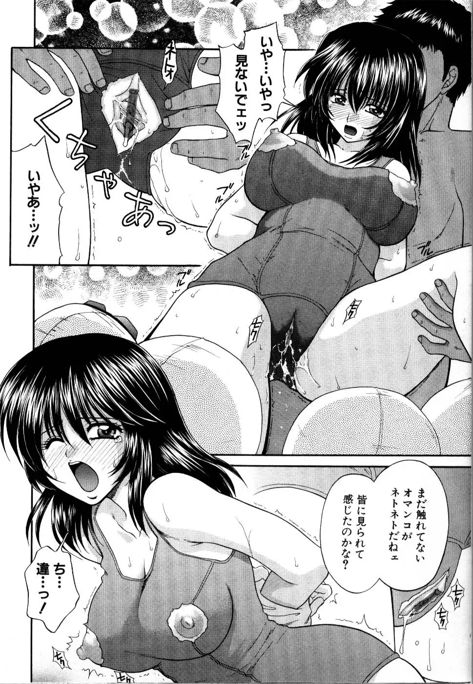 Rinkan Rape Fhentai - Page 141
