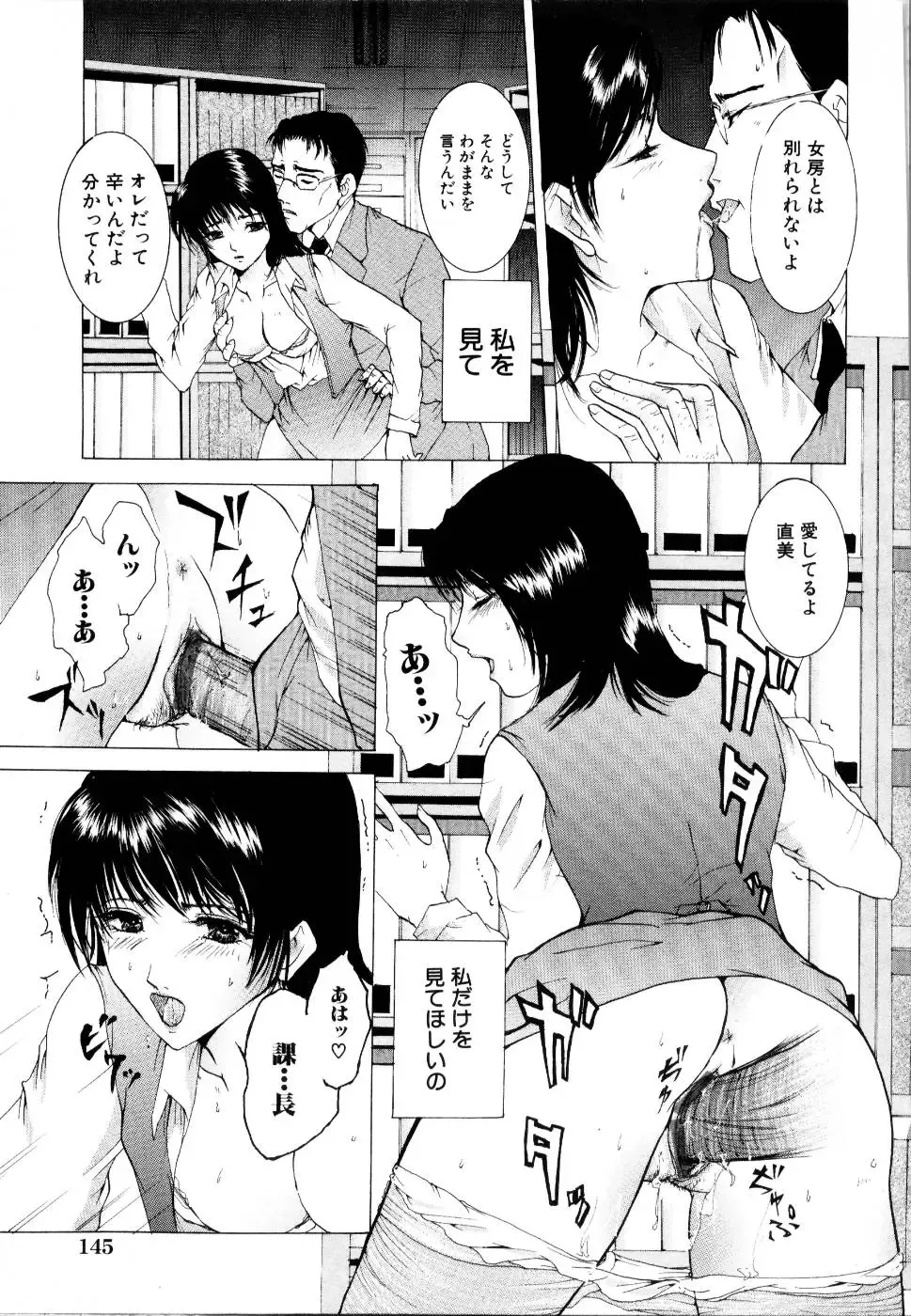 Rinkan Rape Fhentai - Page 150