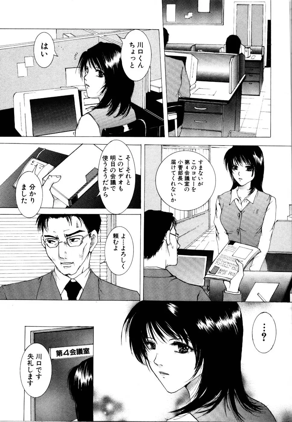 Rinkan Rape Fhentai - Page 151