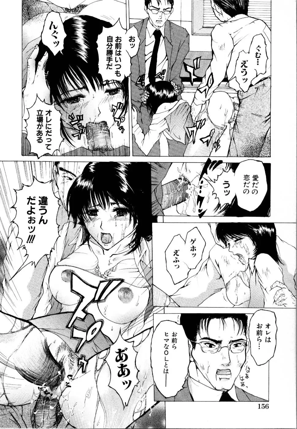 Rinkan Rape Fhentai - Page 160