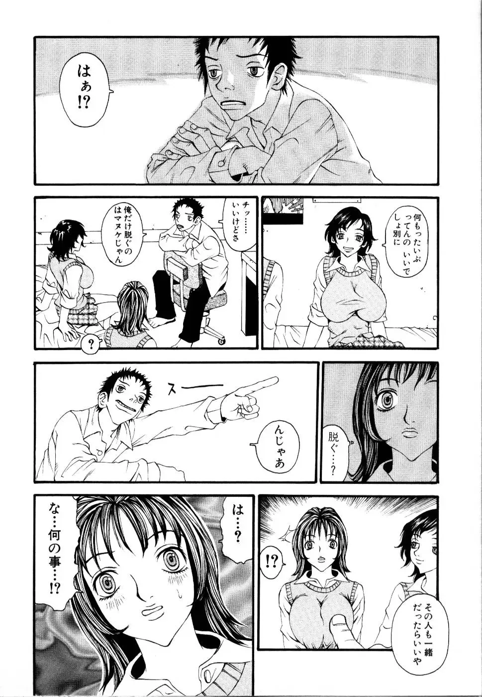 Rinkan Rape Fhentai - Page 168