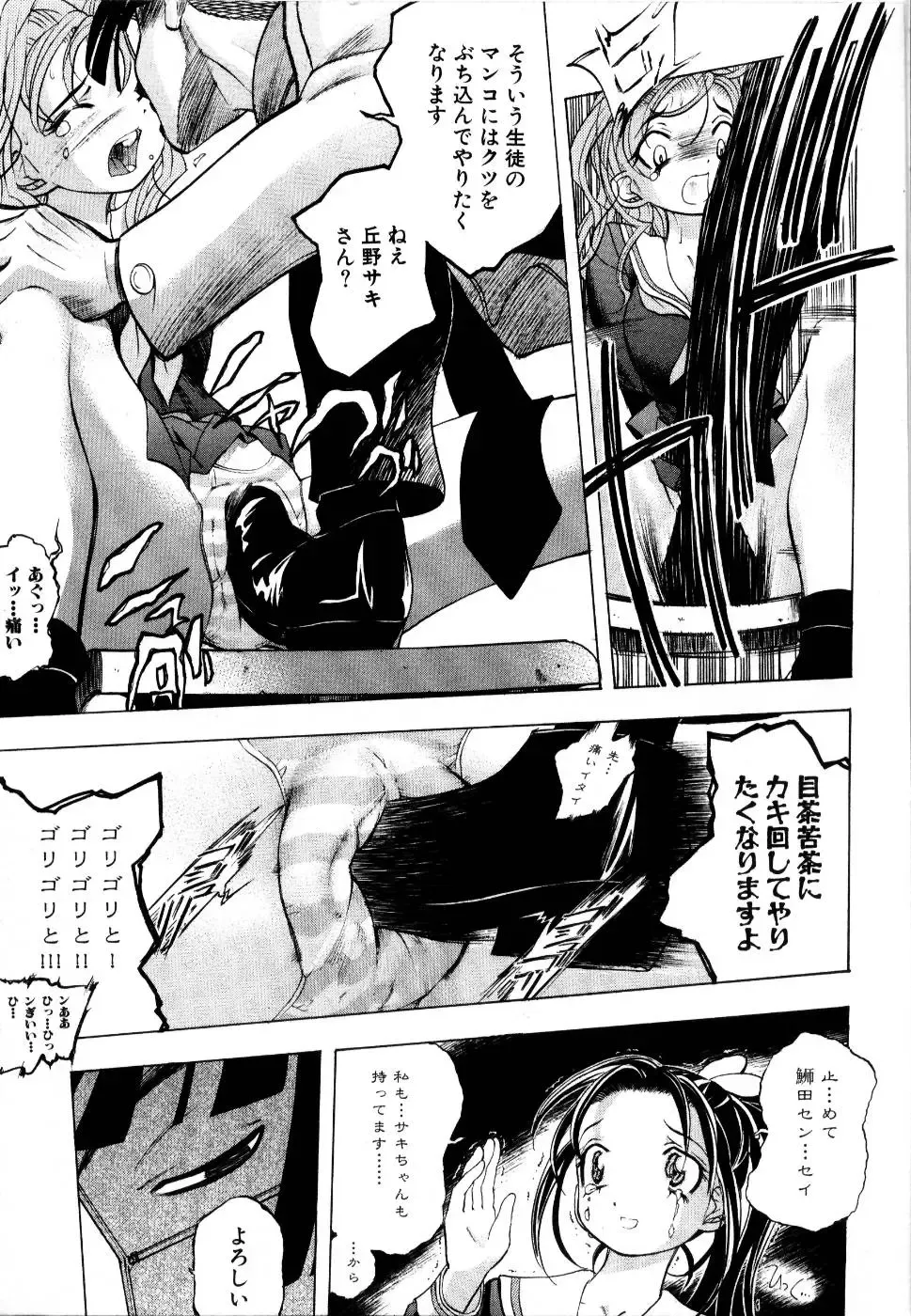 Rinkan Rape Fhentai - Page 18