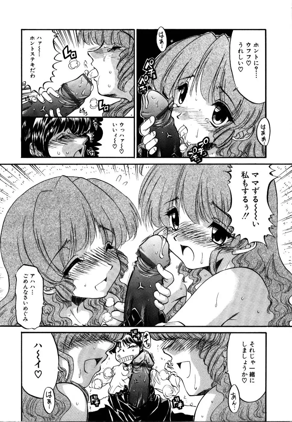 Rinkan Rape Fhentai - Page 186