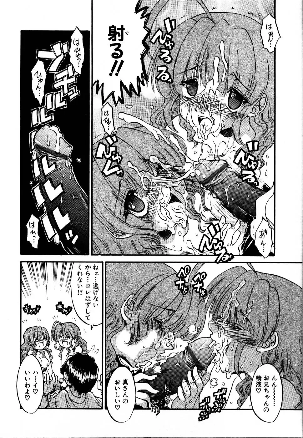 Rinkan Rape Fhentai - Page 188