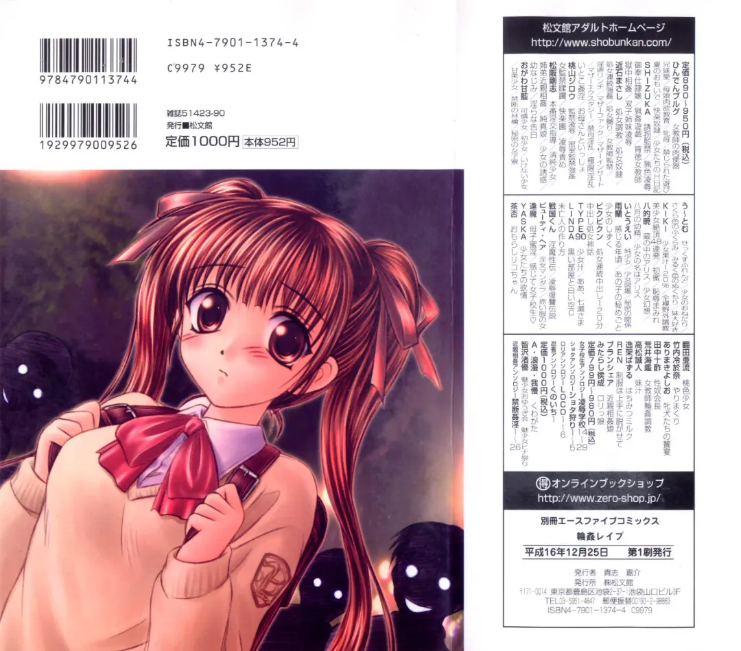 Rinkan Rape Fhentai - Page 2