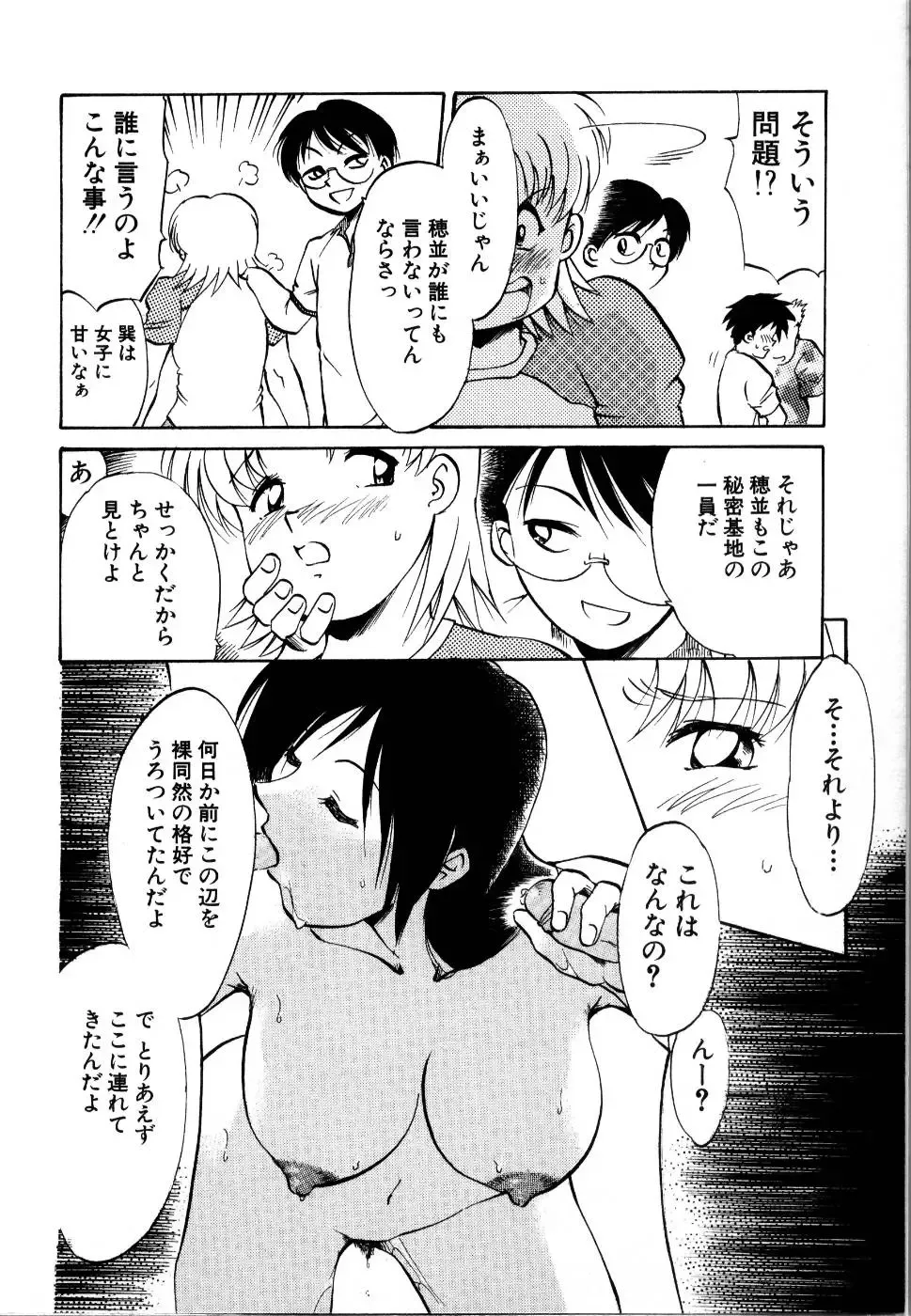 Rinkan Rape Fhentai - Page 200