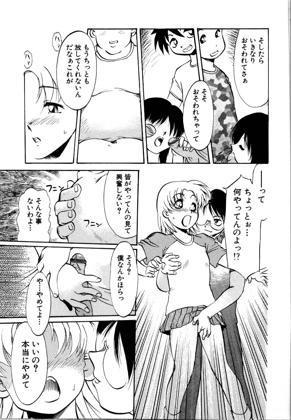 Rinkan Rape Fhentai - Page 201