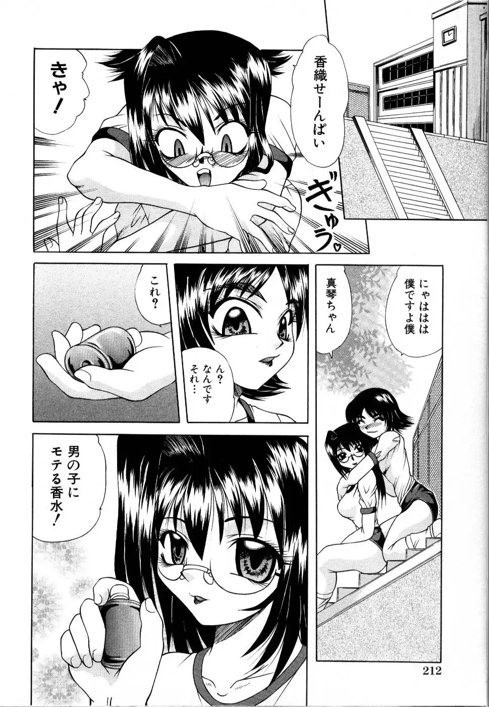 Rinkan Rape Fhentai - Page 216
