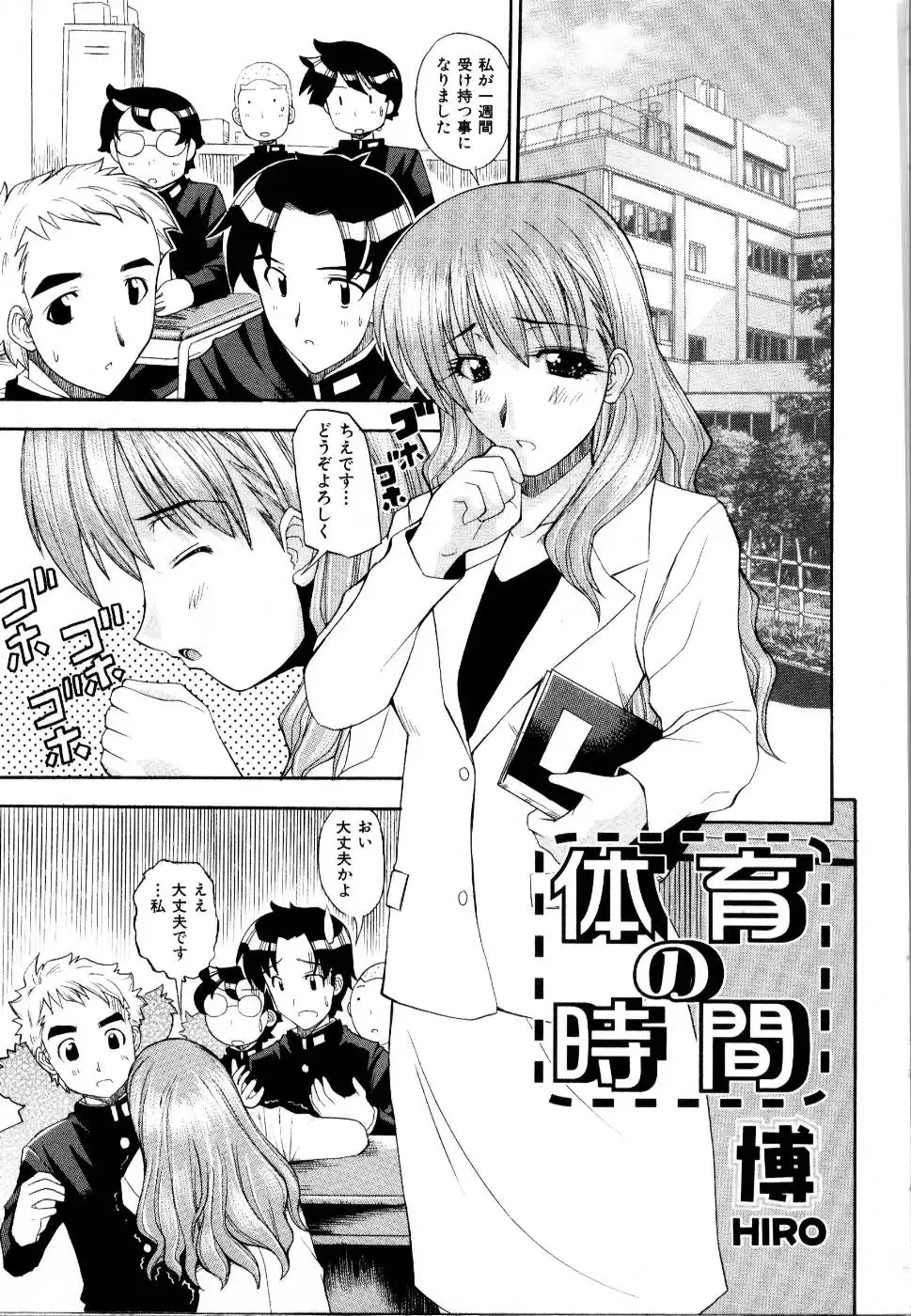 Rinkan Rape Fhentai - Page 229